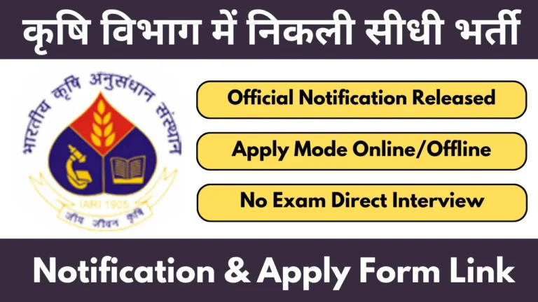 ICAR IARI Delhi Recruitment 2025 Notification And Application Form