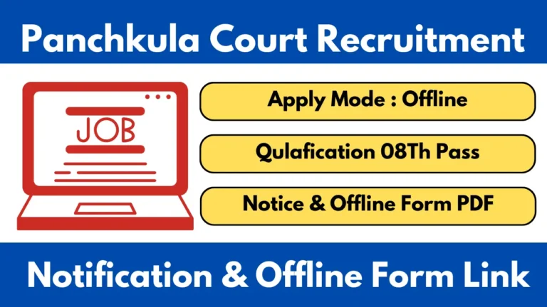 Panchkula Court Vacancy 2025 Notification And Applicaiton Form Download