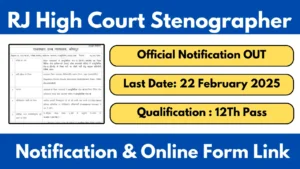 Rajasthan High Court Stenographer Vacnacy 2025