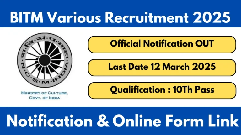 BITM Recruitment 2025