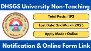 DHSGS University Non-Teaching Vacancy 2025