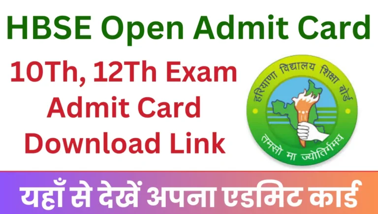 HBSE Open Admit Card 2025 Download Link