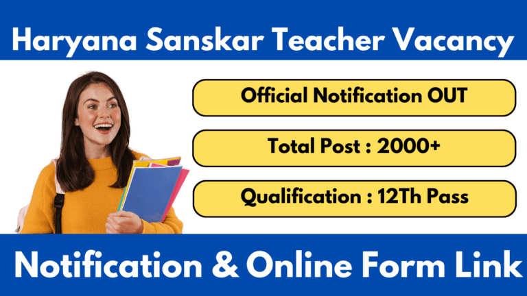 Haryana Sanskar Teacher Vacancy 2025