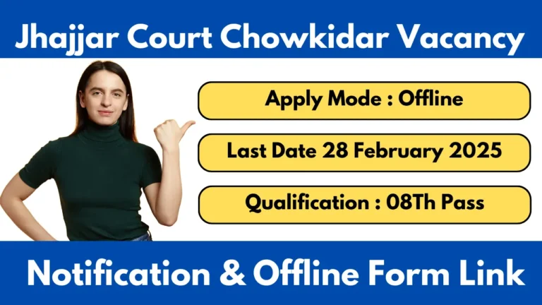 Jhajjar Court Chowkidar Vacancy 2025