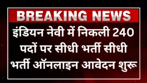 Navy Apprentice Recruitment 2025