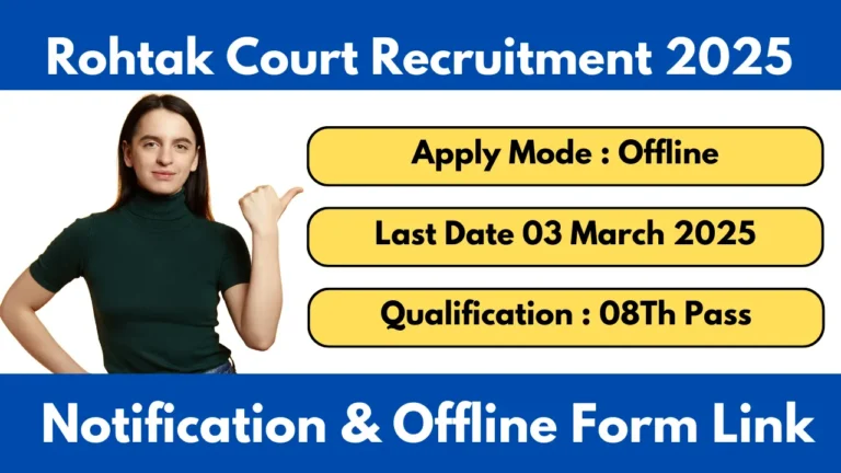 Rohtak Court Recruitment 2025