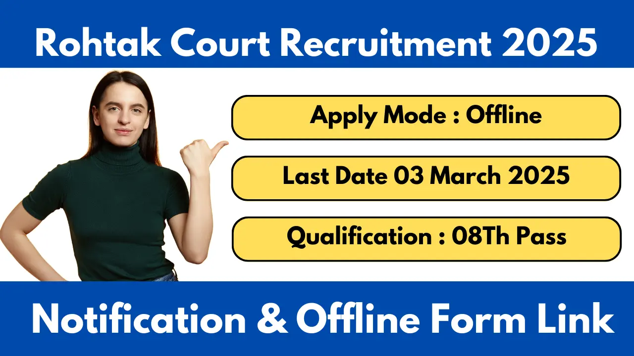 Rohtak Court Recruitment 2025