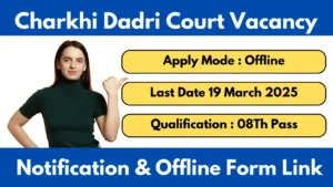 Charkhi Dadri Court Recruitment 2025