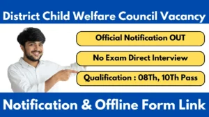 District Child Welfare Council Rewari Vacancy