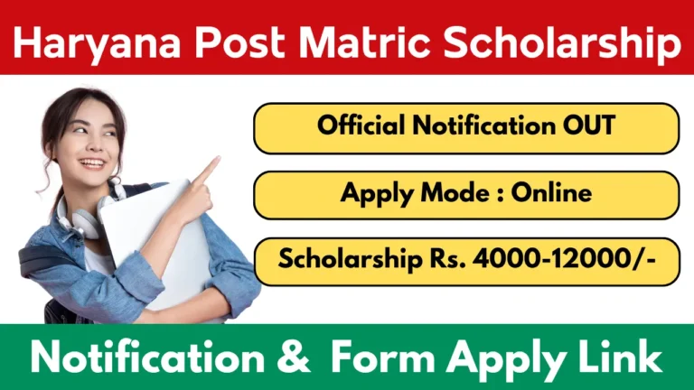 Haryana Post Matric Scholarship 2025 Notification And Apply Online Form