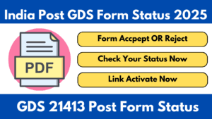 India Post GDS Form Status Check 2025