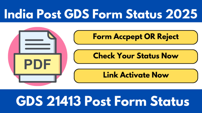 India Post GDS Form Status Check 2025