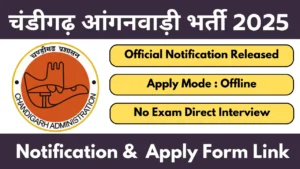Chandigarh Anganwadi Recruitment 2025 Various Posts Notification OUT Apply Now