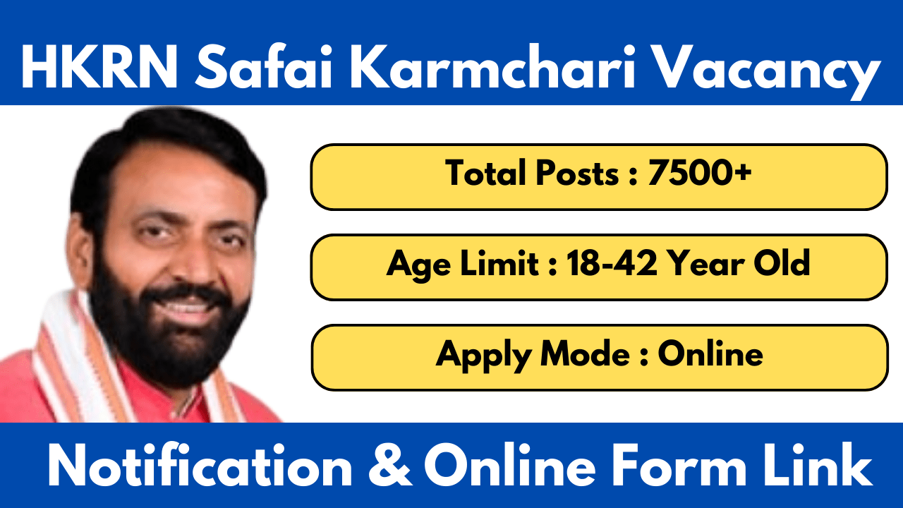 HKRN Safai Karmchari Vacancy 2025 Notification, Online Form, Qualification, Selection Process