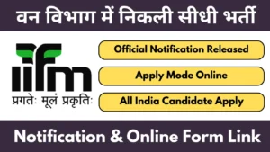 IIFM Bhopal Recruitment 2025