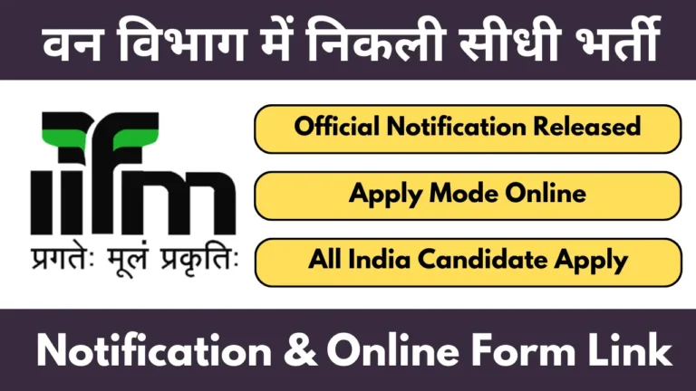 IIFM Bhopal Recruitment 2025