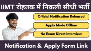 IIMT Rohtak Vacancy 2025