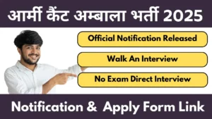 Military Hosptial Ambala Cantt Recruitment 2025