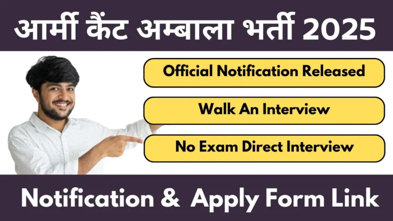 Military Hosptial Ambala Cantt Recruitment 2025