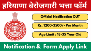 Saksham Yojana Online Form 2026