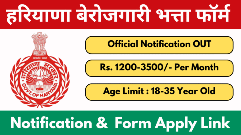 Saksham Yojana Online Form 2026