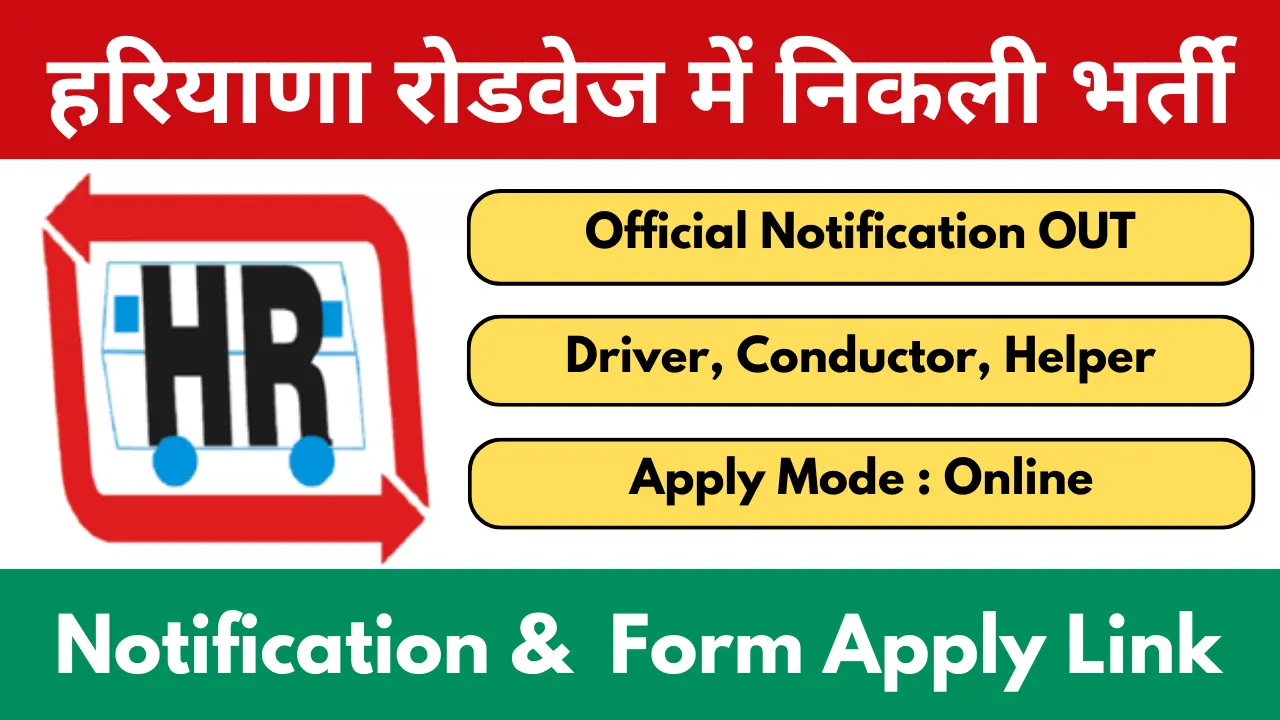 HKRN Driver Conductor Helper Vacancy 2025