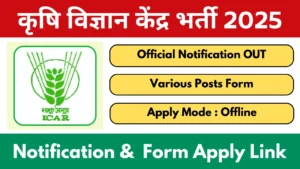 Krishi Vigyan Kendra Jaipur Recruitment 2025