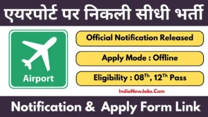 Lucknow Airport Vacancy 2025 Notification And Application Form Download