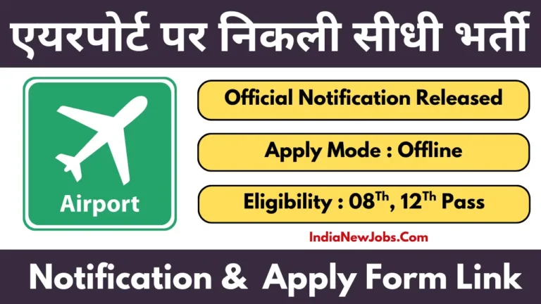 Lucknow Airport Vacancy 2025 Notification And Application Form Download