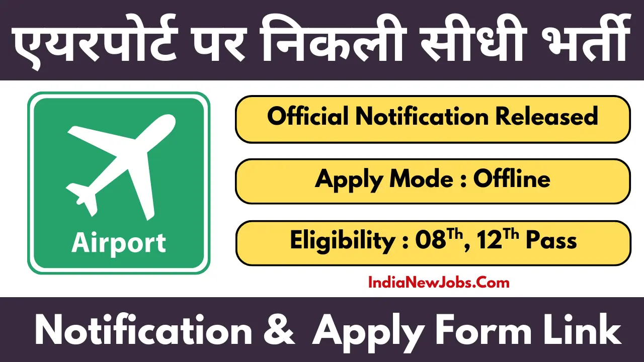 Lucknow Airport Vacancy 2025 Notification And Application Form Download