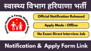 dhfws palwal vacancy 2025