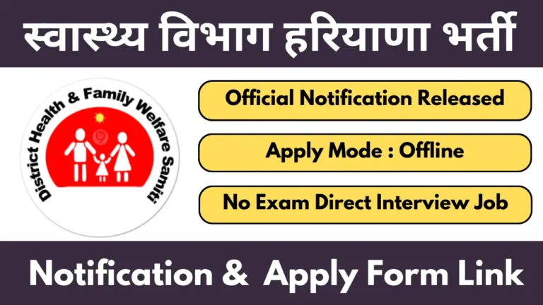 dhfws palwal vacancy 2025