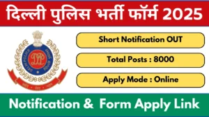 Delhi Police Recruitment 2025 Notification
