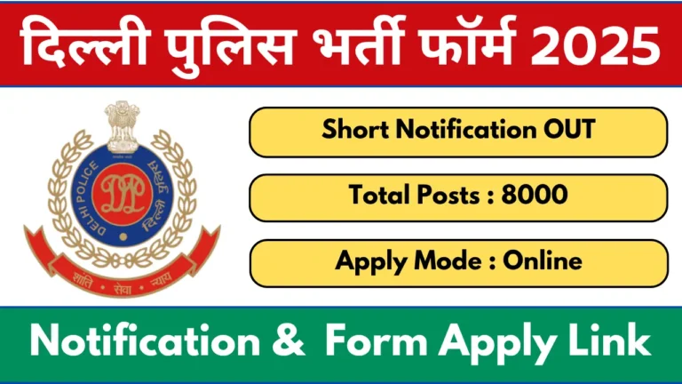 Delhi Police Recruitment 2025 Notification