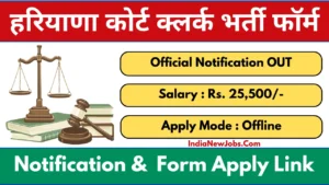 Kurukshetra Court Clerk Recruitment 2025 Notification And Application Form