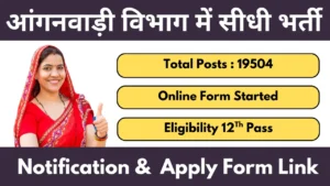 MP Anganwadi Vacancy 2025