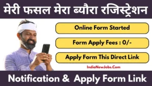 Meri Fasal Mera Byora Registration 2025