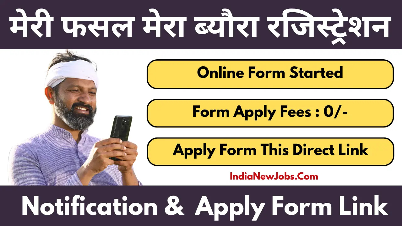 Meri Fasal Mera Byora Registration 2025