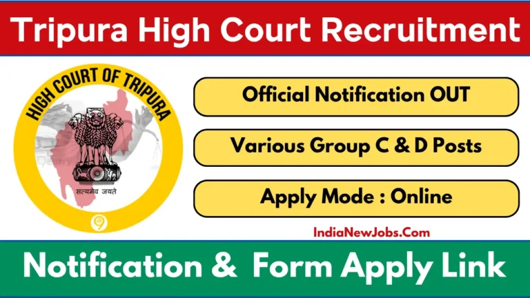 Tripura High Court Recruitment 2025