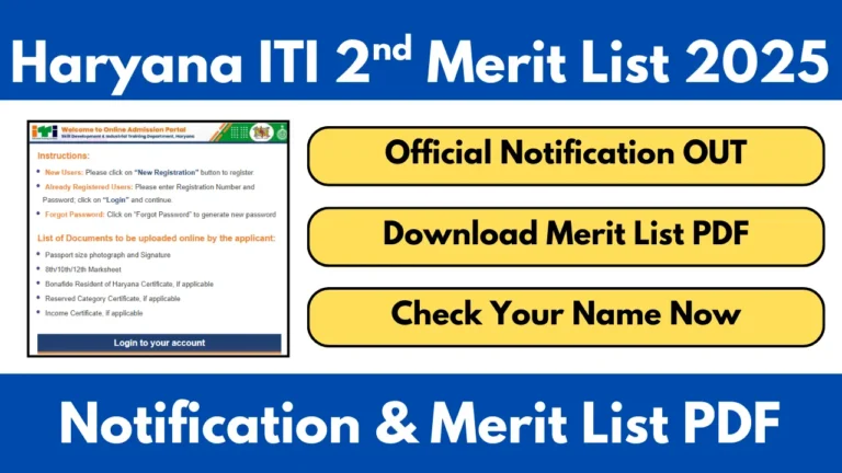 Haryana ITI 2nd Merit List 2025 OUT Check Link