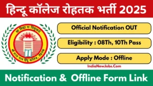 Hindu College Rohtak Vacancy 2025