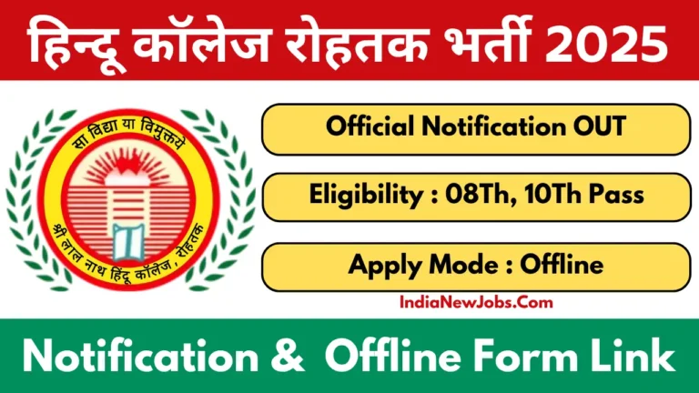 Hindu College Rohtak Vacancy 2025