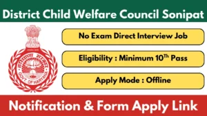 District Child Welfare Council Sonipat Vacancy 2025 Notification And Application Form