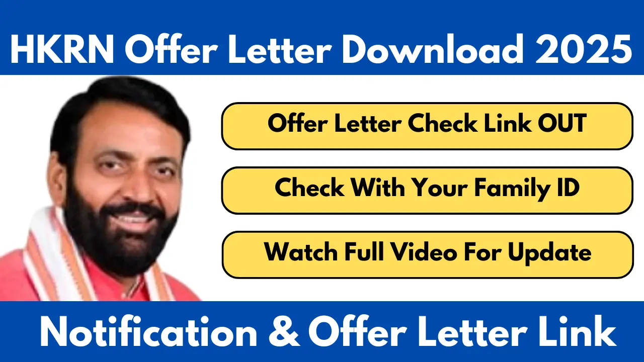 HKRN Offer Letter Download 2025