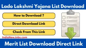 Lado Lakshmi Yojana List Download 2025