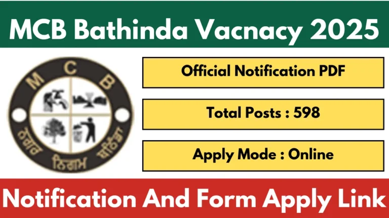 Municipal Corporation Bathinda Recruitment 2025
