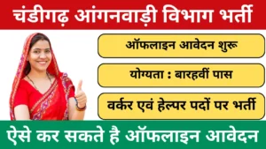 Chandigarh Anganwadi Worker And Helper Vacancy 2025