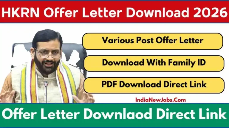 HKRN Offer Letter Download 2026 आपका सिलेक्शन हुआ या नहीं अभी चेक करें