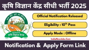 Krishi Vigyan Kendra Recruitment 2025 Notification And Application Form
