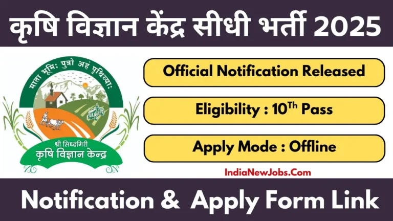 Krishi Vigyan Kendra Recruitment 2025 Notification And Application Form